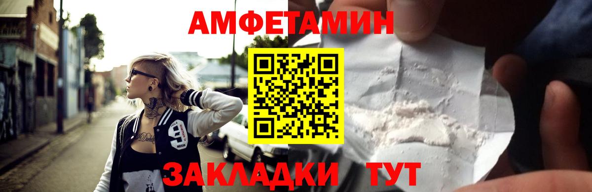 Amphetamine VHQ Беслан
