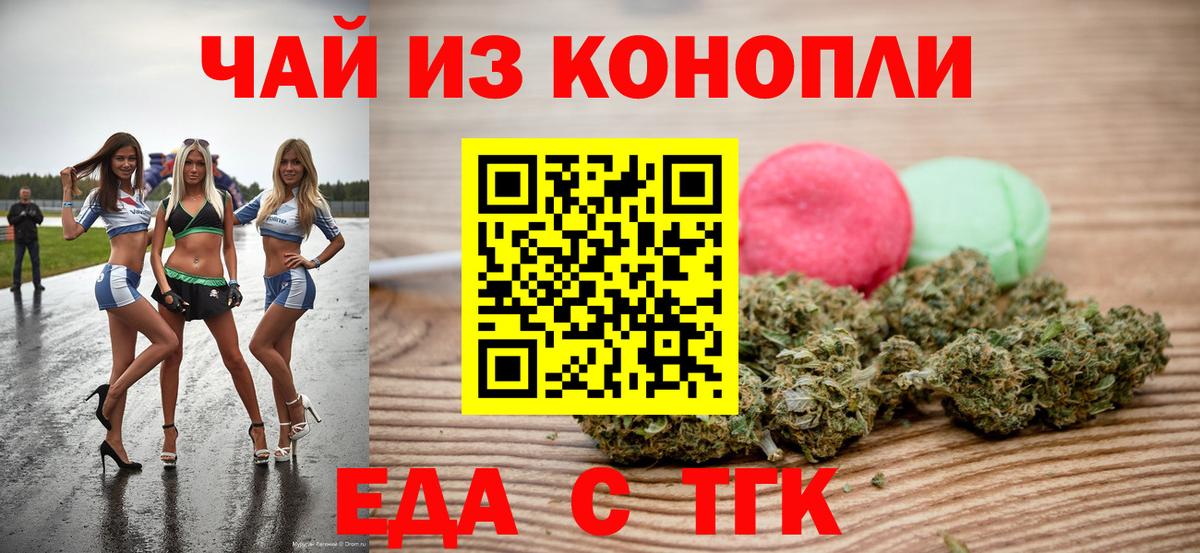 Cannafood конопля  Вход с VPN  Беслан 