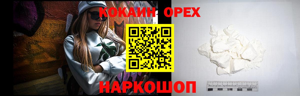 Cocaine Columbia Беслан