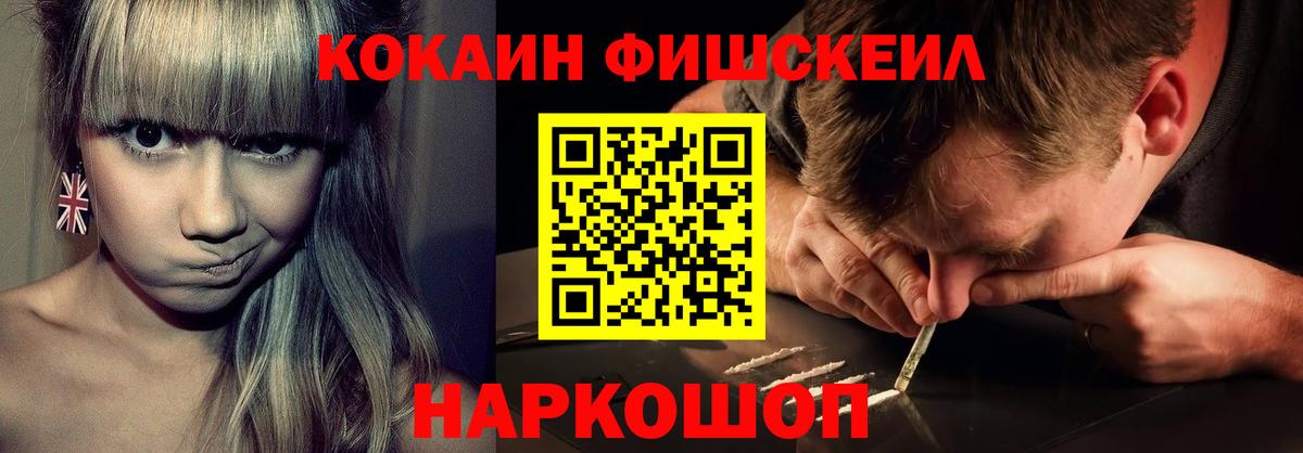 Беслан  Кокаин 97%  Вход с VPN 