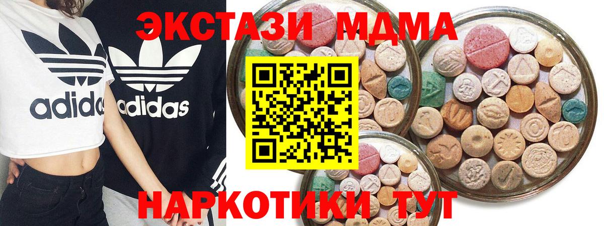 МЕГА tor  Вход с VPN  Беслан  Экстази VHQ  Ecstasy Philipp Plein 