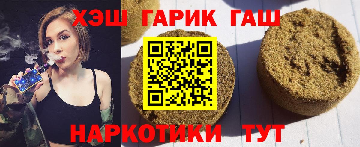 Беслан  ГАШ 40% ТГК  магазин продажи наркотиков  ГАШИШ гарик  Вход с VPN 
