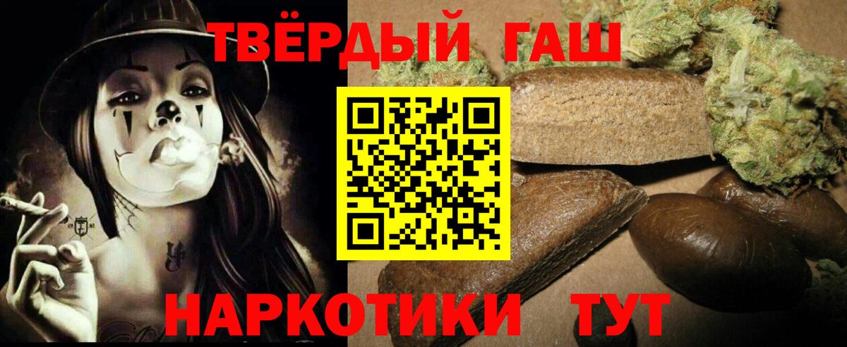 Гашиш гашик Беслан