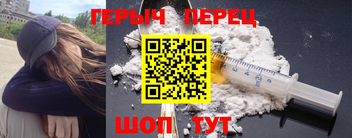 Беслан  Героин VHQ  Вход с VPN 