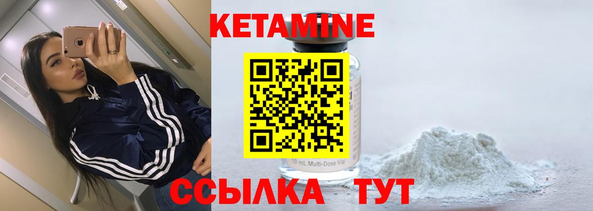 Кетамин VHQ  Вход с VPN  Беслан  Кетамин VHQ 