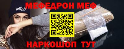 мефедрон VHQ Аргун