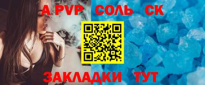 крисы Апшеронск