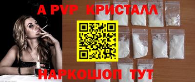 крисы Апшеронск
