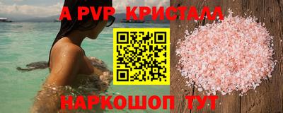 крисы Апшеронск