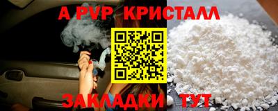 крисы Апшеронск