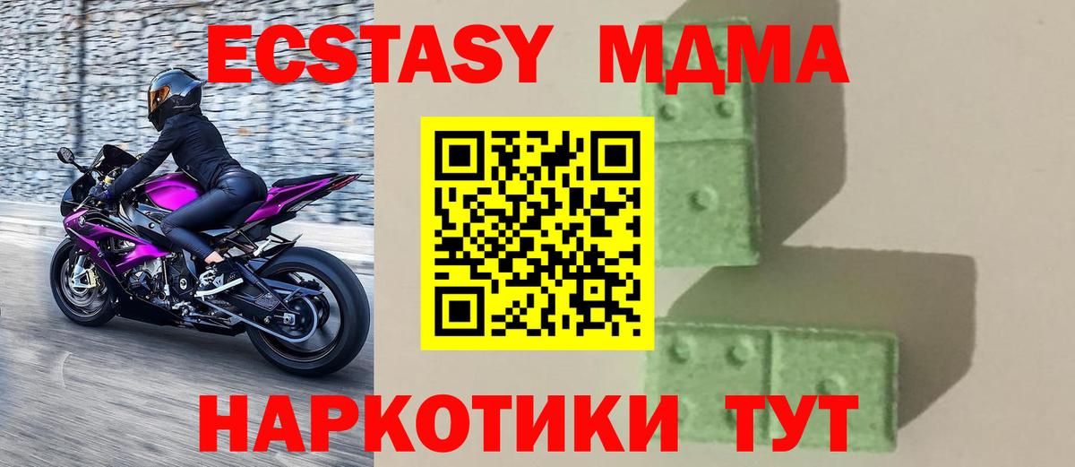 МДМА молли Беслан