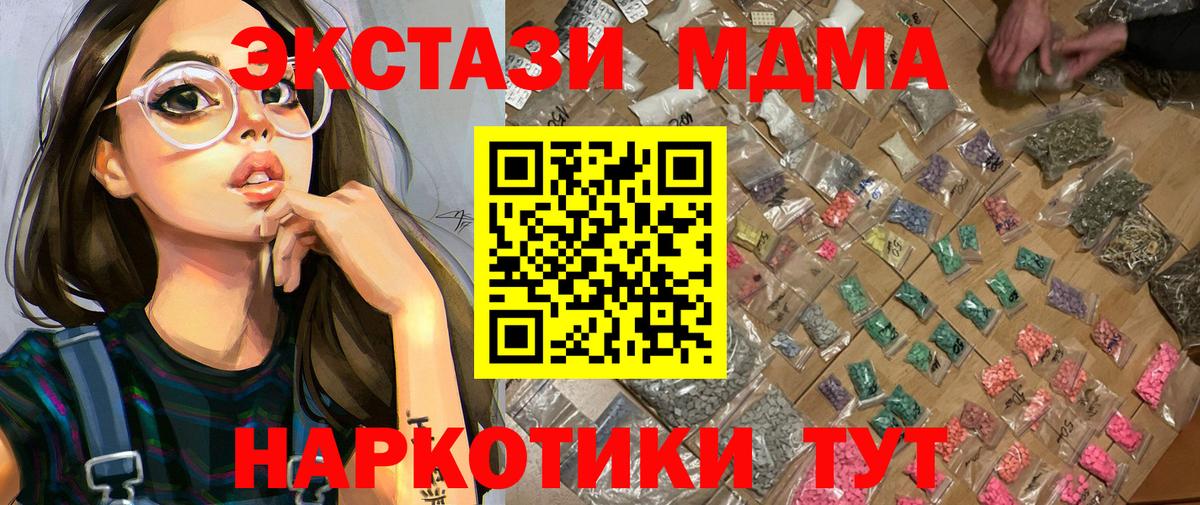 MDMA  МДМА VHQ  Вход с VPN  Беслан 