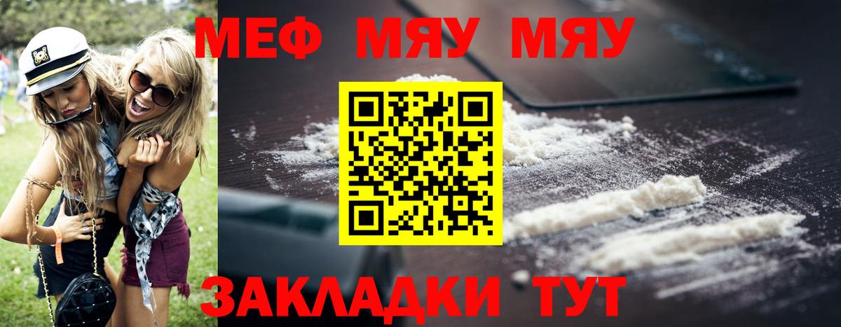 Меф  Беслан