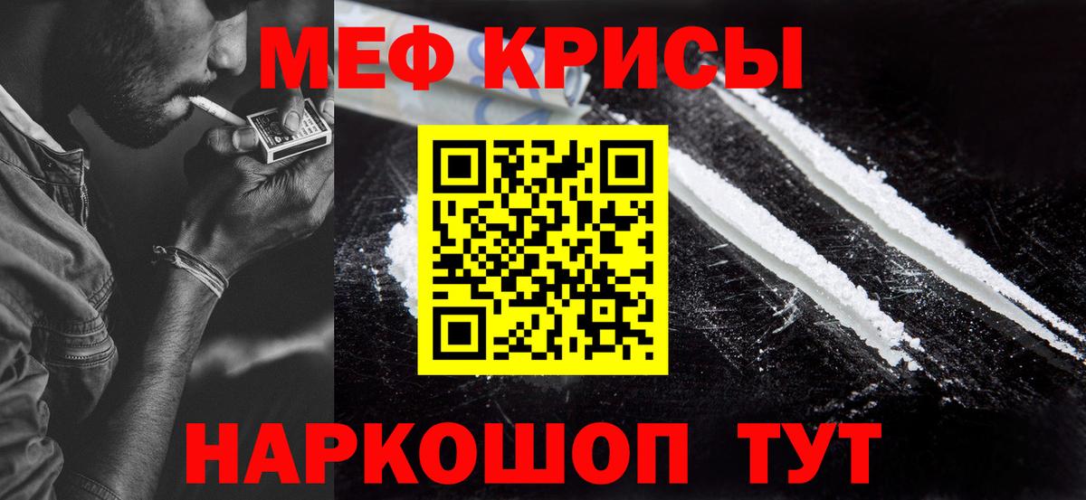 Беслан  Меф  Вход с VPN  МЯУ-МЯУ mephedrone 