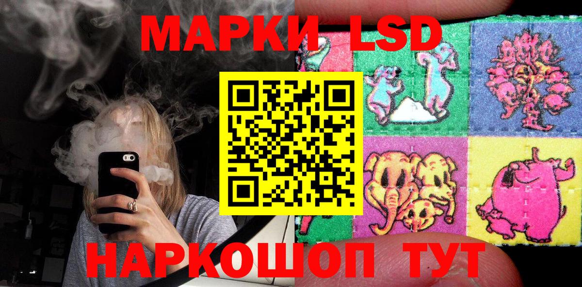 Наркотические марки 1500мкг  Наркотические марки  Беслан  Вход с VPN 