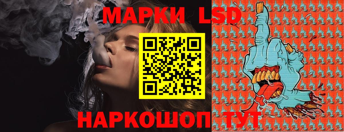 Марки NBOMe 1500мкг Беслан