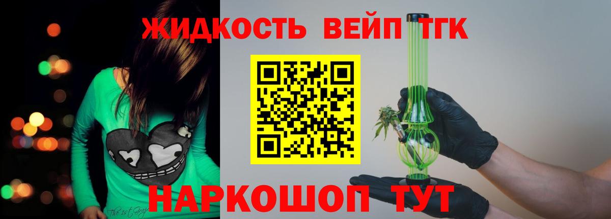 ТГК THC oil Беслан