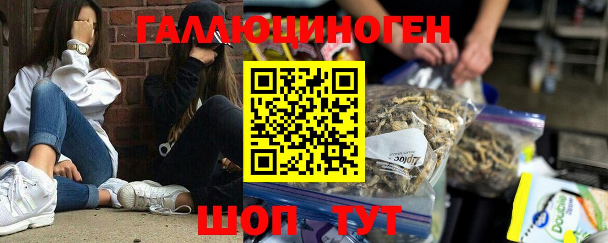 Псилоцибиновые грибы ЛСД  Вход с VPN  Беслан 
